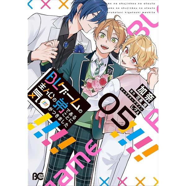Amazon.co.jp: 即席アドリブラバー Debut! (フルールコミックス